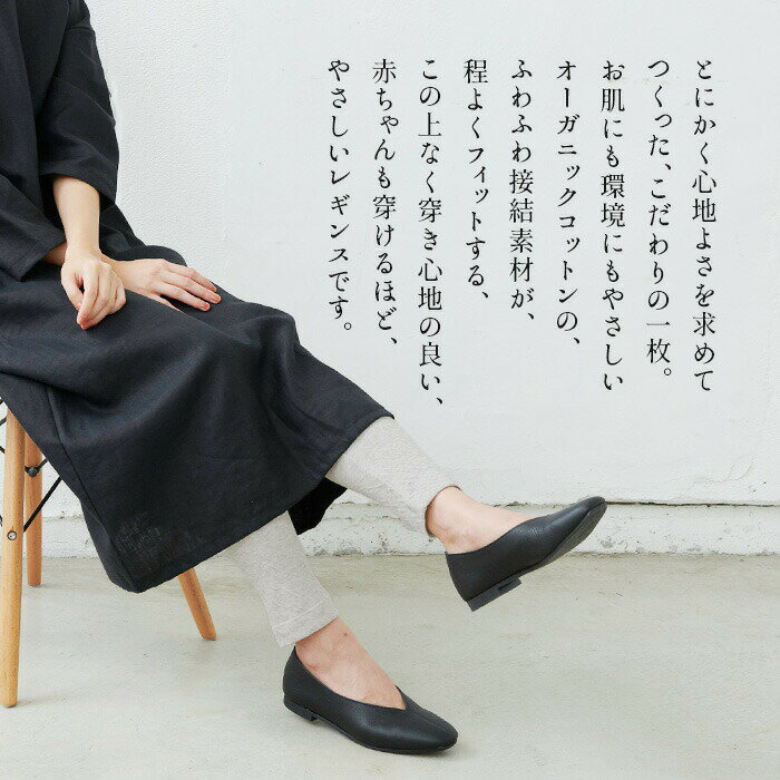 [ レギンス レディース 10分丈 ] オーガニックコットン100％ マシュマロ 接結 厚手...