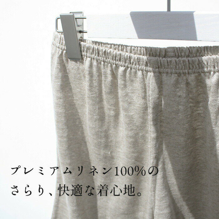 [ ペチパンツ ショート ペチコート パンツ 透けない ショート丈 ] プレミアム リネン100% ショート ぺチパンツ / 日本製 40代 50代 60代 ペチ ルームウェア インナーパンツ パジャマ 天然素材 麻 吸湿 速乾 抗菌 インナー ストレッチ 下着