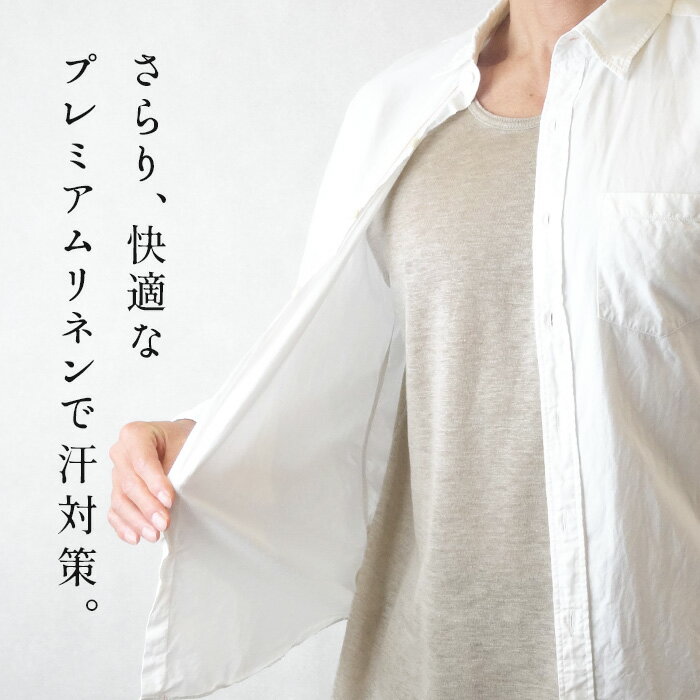 【LLサイズ追加】[ インナーシャツ メンズ 半袖 夏 インナー 下着 シャツ ] プレミアム リネン100% メンズインナー Tシャツ / 日本製 40代 50代 60代 薄手 男性 スポーツ 麻 リネン 麻100 U首 Uネック 速乾 吸汗速乾 肌着 さらさら 通気性 2