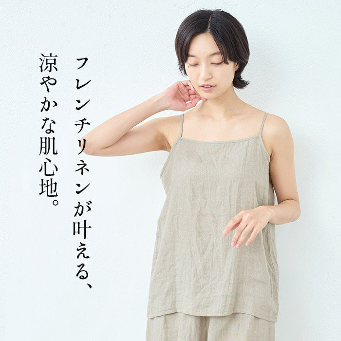 [ リネン インナー 夏 レディース 麻 ] ...の紹介画像2