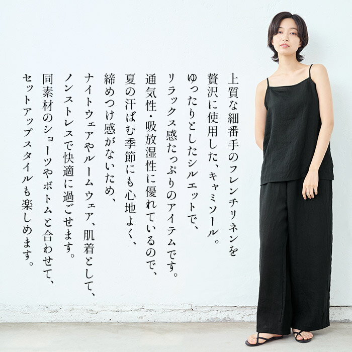 [ リネン インナー 夏 レディース 麻 ] ...の紹介画像3