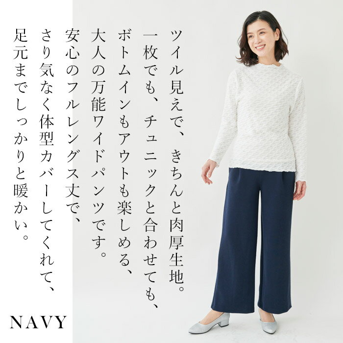 [ ストレッチ パンツ 防寒 暖かい レディース ] HOMARE FUKU クロスサーモ 万能 タック ワイドパンツ / 日本製 50代 60代 70代 女性 ミセス ツイル セミワイド 品カジ ゆったり 春 秋 冬 旅行 お出かけ 散歩