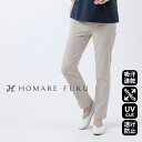 HOMARE FUKU UV＆ドライ ハイテンションパンツ / 日本製 50代 70代 60代 ミセスファッション ミセス ウエストゴム 春 夏 秋 パギンス 伸縮 美脚 重ね着