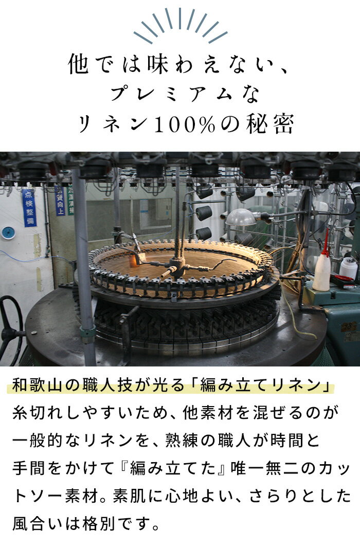 [ アンダーゴムなし 締め付けゼロ ] プレミアム リネン100% カップ付キャミソール ...