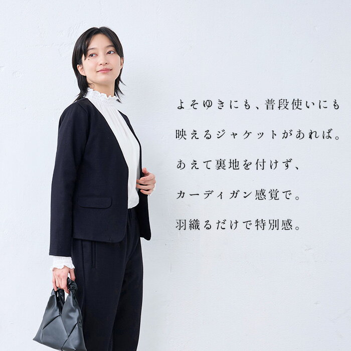 [ フォーマル レディース ジャケット 入学式 卒業式 ママ ノーカラー ] 圧縮ウール100％ ライトジャケット / 日本製 40代 50代 セレモニー ウール100% 毛100 Vネック 結婚式 顔合わせ 冠婚葬祭 七五三 母 暖かい {{不良品以外返品交換不可}} 2