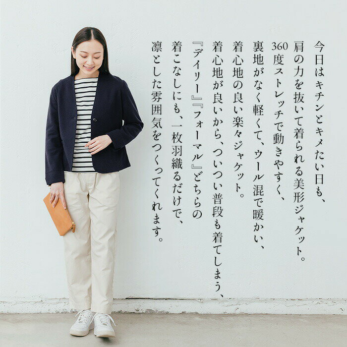 【スーパーSALE 33%OFF】[ ジャケット レディース 卒業式 入学式 母 フォーマル ] 360度 ストレッチ ノーカラー ジャケット / 日本製 40代 50代 60代 30代 女性 ファッション 毛 暖か 冬 秋 春 オフィス 通勤 結婚式 参観日{{不良品以外返品交換不可}} 3