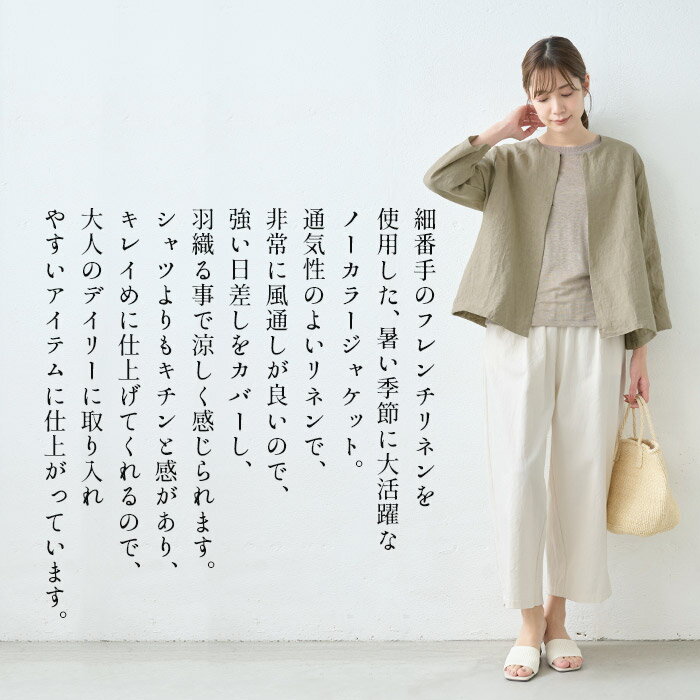 [ 麻 リネン レディース ジャケット 春 ] 40番手 フレンチリネン100% こなれジャケ...