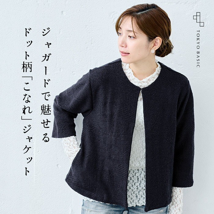【CLOVIS】ウール混紡 シングルカラー ジャケット 楽天市場】ノーカラージャケット レディース(素材(生地・毛糸