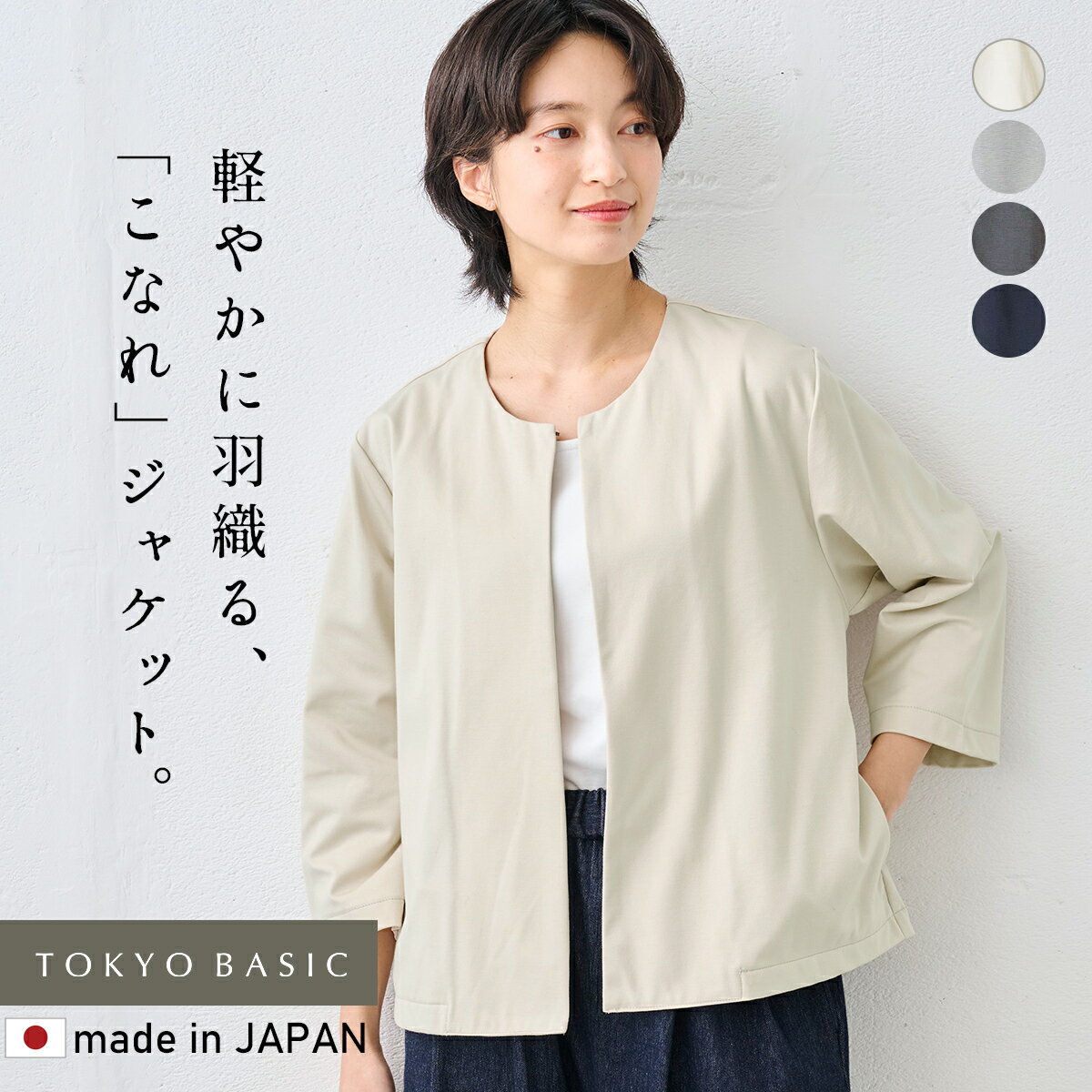 【新作】[ ジャケット レディース 卒業式 入学式 母 ママ 春] シルキーモックロディ― こなれ ジャケット / 日本製 40代 50代 女性 ファッション ...