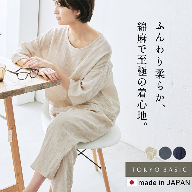 パジャマ コットン 麻の通販口コミおすすめランキング インナー 下着 ナイトウエア ツカエル 商品検索