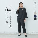  しっかり厚手 フレンチリネン100％ ヘビーキャンバス モックネック + アンクルパンツ セット / 日本製 50代 60代 30代 女性 ファッション リネン ブラウス シャツ 麻100