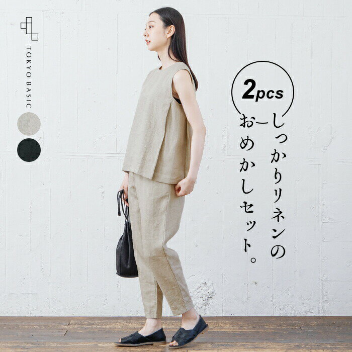 [ セットアップ レディース カジュアル 夏 40代 ] しっかり厚手 フレンチリネン100％ ヘビーキャンバス サイドタック ブラウス + アンクルパンツ セット / 日本製 50代 60代 30代 女性 ファッション ノースリーブ リネン 麻100のサムネイル
