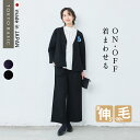 卒業式 50代 パンツスーツ 母 セレモニースーツ セットアップ ウール100% ジャケット ワイドパンツ 日本製 結婚式 礼服 法事 冠婚葬祭 七五三 母 ストレッチ ママ 黒 紺