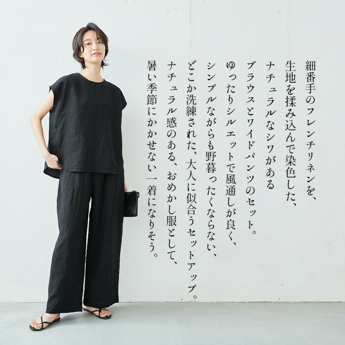 [ セットアップ レディース カジュアル 夏 ] 40番手 フレンチリネン100％ Tブラウ...