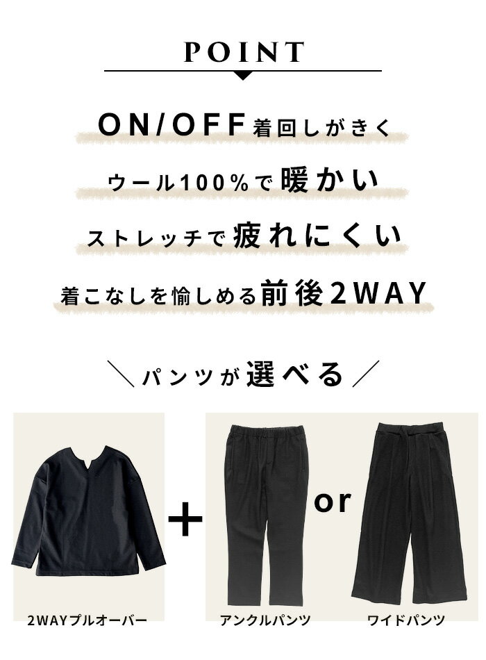 [ 日本製 卒業式 パンツスーツ 母 ママ 入学式 ママスーツ 50代 40代 ] 圧縮 ウール100% 2WAY プルオーバー + 選べるパンツ 2点セット / 卒業式 オシャレ パンツスーツ セレモニースーツ フォーマル スーツ ストレッチ 暖かい 2