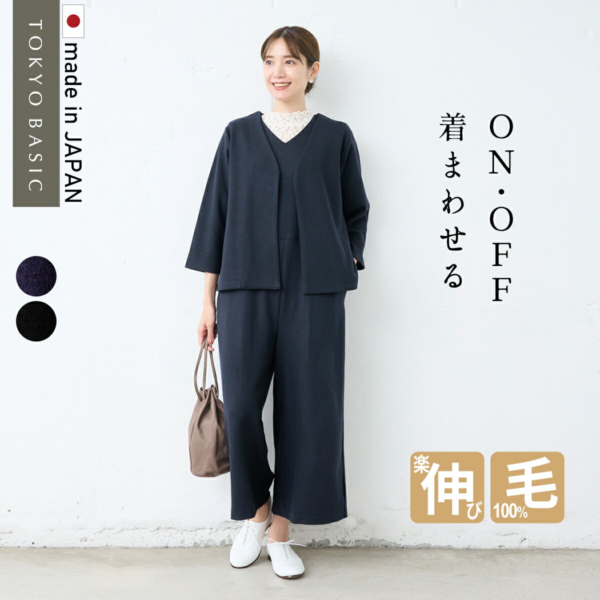 [ 日本製 セレモニースーツ ママ 入学式 ママスーツ 50代 40代 ] 圧縮ウール100% こなれ Vネック ジャケット ＋ サロペット 2点 セット / 卒業式 オシャレ パンツスーツ フォーマル スーツ セットアップ セレモニー 母