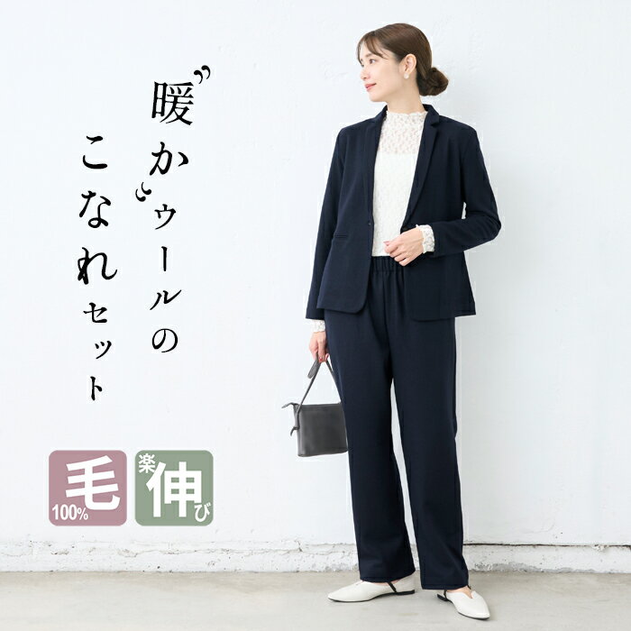 楽天市場】ウール(パンツスーツ|スーツ・セットアップ 楽天市場】ウール(パンツスーツ|スーツ・セットアップ
