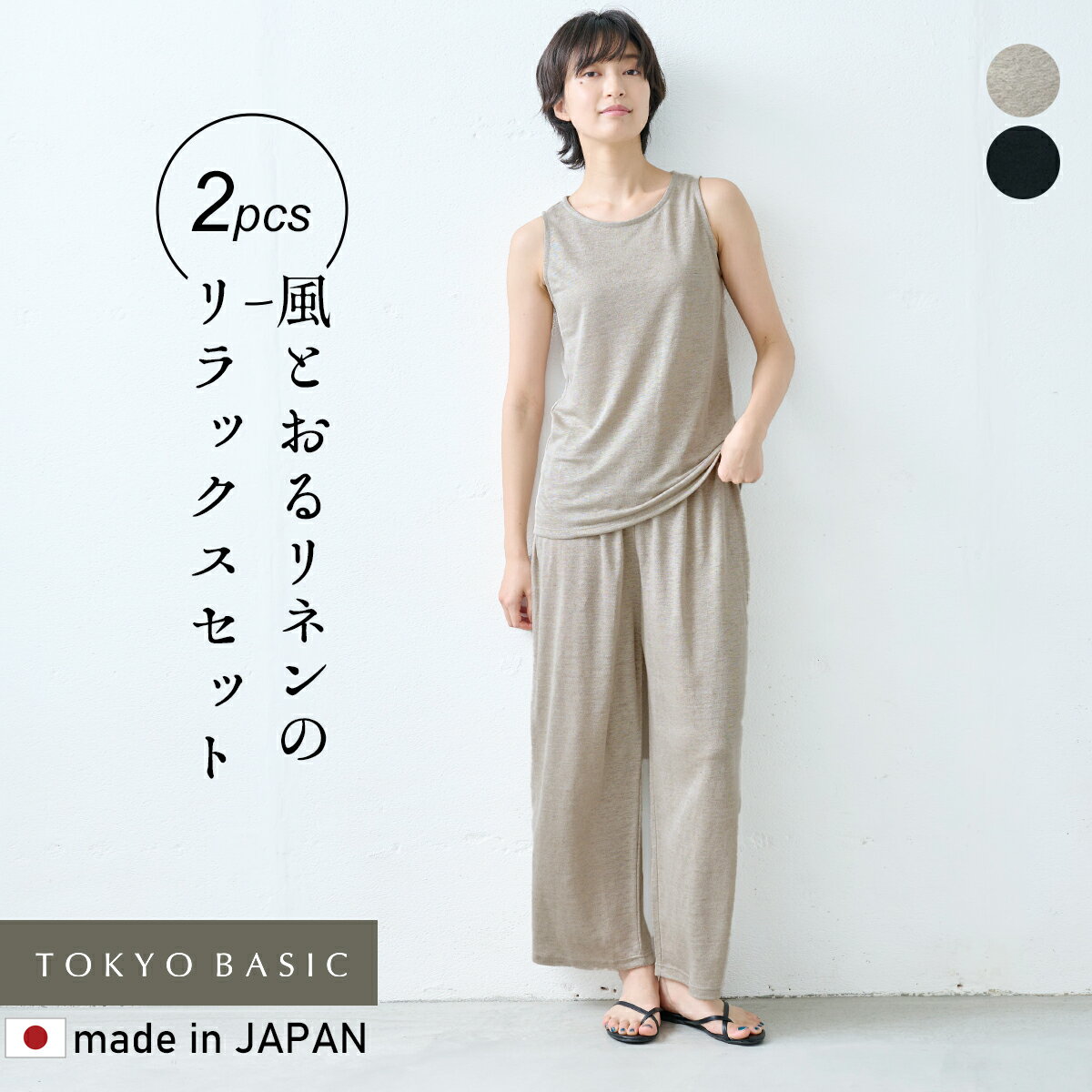 楽天市場】ルームウェア 夏（素材（生地・毛糸）麻・リネン