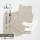 リネンインナー 夏インナー レディース 涼しい 麻 リネン 天然素材 タンク タンクトップ ペチ パンツ セットアップ リネン靴下 インナー 部屋着 M L 生成 ベージュ ホワイト 白