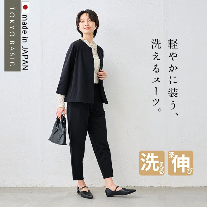楽天市場】洗える（カラーネイビー）（スーツ・セットアップ