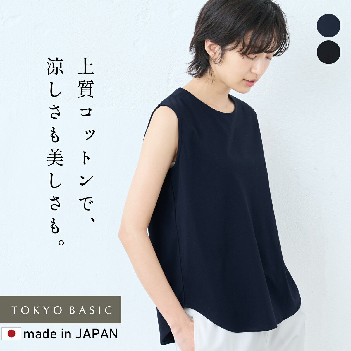【新作】[ 接触冷感 ノースリーブ tシャツ レディース カットソー ] 強撚糸 コットン100% 