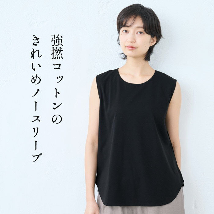 [ 接触冷感 ノースリーブ tシャツ レディース カットソー ] 強撚糸 コットン100% ...