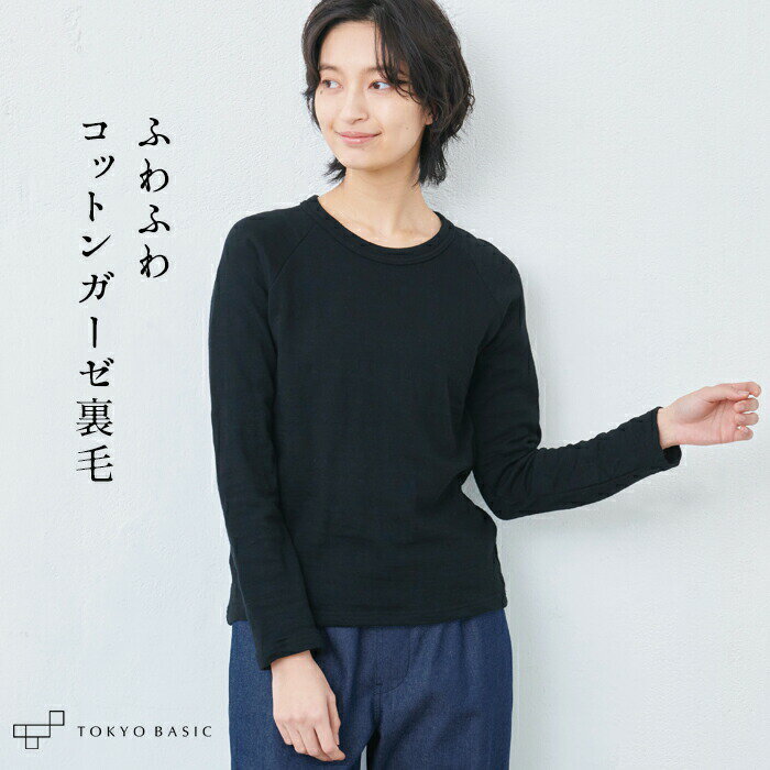 楽天市場】裏毛（Tシャツ・カットソー｜トップス）：レディース 