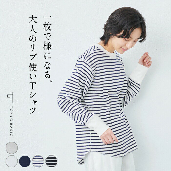楽天市場】リブ カットソー（生産国日本）（Tシャツ・カットソー