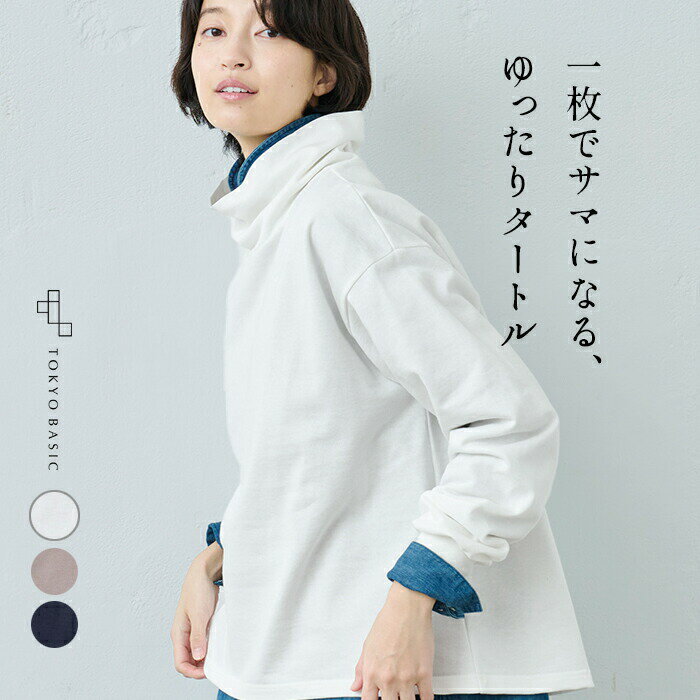 【FashionTheSALE 60%OFF】[ カットソー レディース 無地 綿 ] コットン10