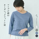 コットンTシャツ 8分袖 Tシャツ 春夏 秋冬 インナー 長袖インナー おしゃれ 天竺 天然素材 ホワイト グリーン グレー ブルー ネイビー 白 緑 青 紺