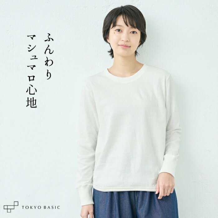 楽天市場】マシュマロ（スウェット・トレーナー｜トップス