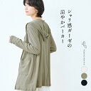 着流し パーカー 薄手 綿 カーディガン 日本製 フード付き きれいめ 綿 綿100% 涼しい 日焼け防止 日よけ 部屋着 サマーカーディガン ポケット ホワイト 白 カーキ ブラック 黒