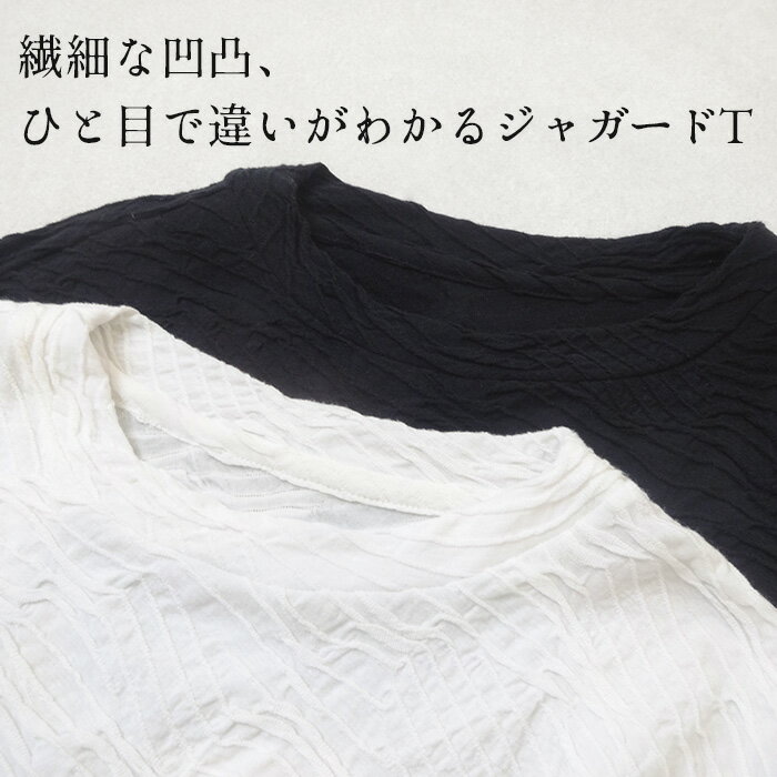【30日11:59まで 7%OFF】[ ジャガード カットソー レディース きれいめ ゆったり ] 強撚綿 タック ジャガード Tシャツ / 日本製 40代 50代 60代 70代 女性 tシャツ 綿100% おしゃれ トップス 通勤 インナー 体型カバー ストレッチ 夏服