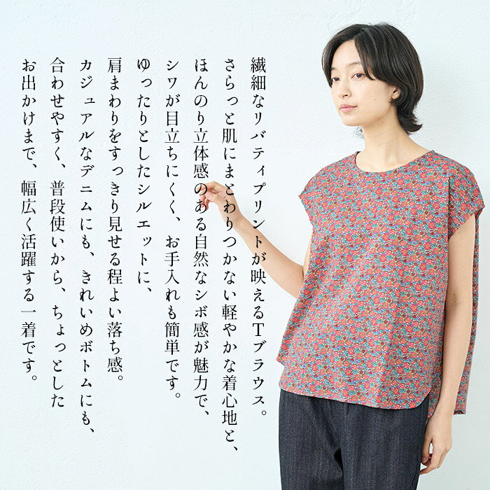 【スーパーSALE 14%OFF】[ リバティ ブラウス レディース 半袖 薄手 ] リバティプ...