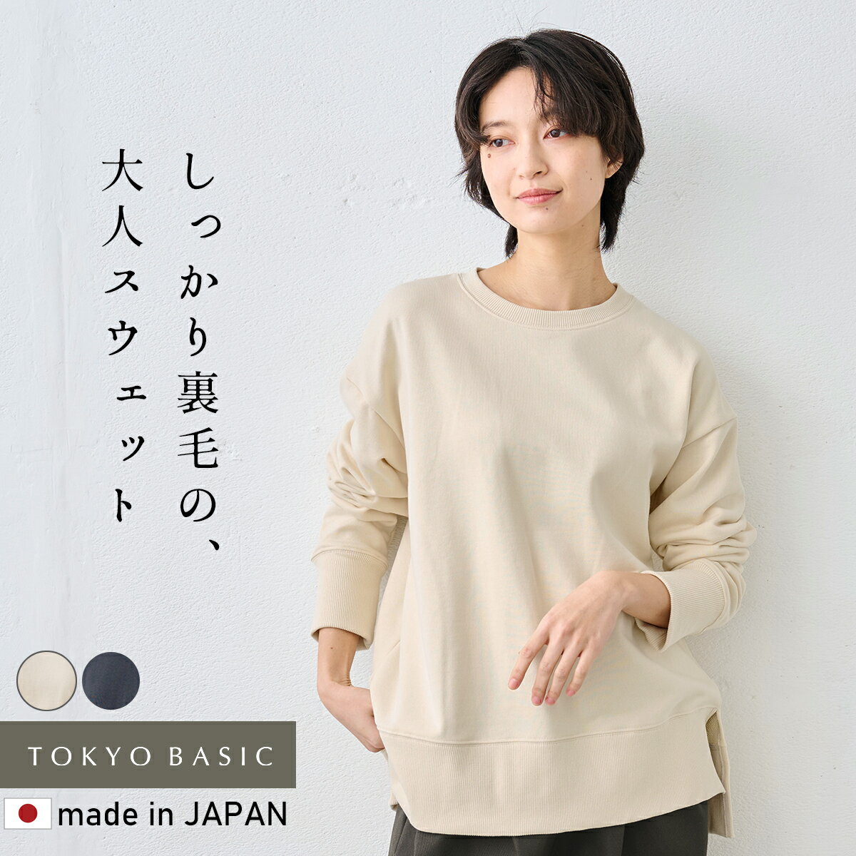 Plain - [ スウェット レディース 綿100％ 裏毛 ] コットン100% しっかり裏毛のスリットスウェット / 日本製 40代 50代 60代 トレーナー 長袖 春 秋 ゆったり フード付き ポケット 無地 シンプル カジュアル 大人 ナチュラル 体型カバー お出かけ リラックス 楽ちん リブ