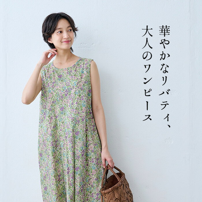 【FashionTheSALE 28%OFF】[ リバティ 綿100 花柄 ワンピ レディース ] リバティプリント ワンピース / 日本製 40代 50代 60代 ファッション リバティ LIBERTY ロング コットン コットン100% ノースリーブワンピース ロングワンピース コットン100% 綿100% 春夏 夏 秋 - Image 2