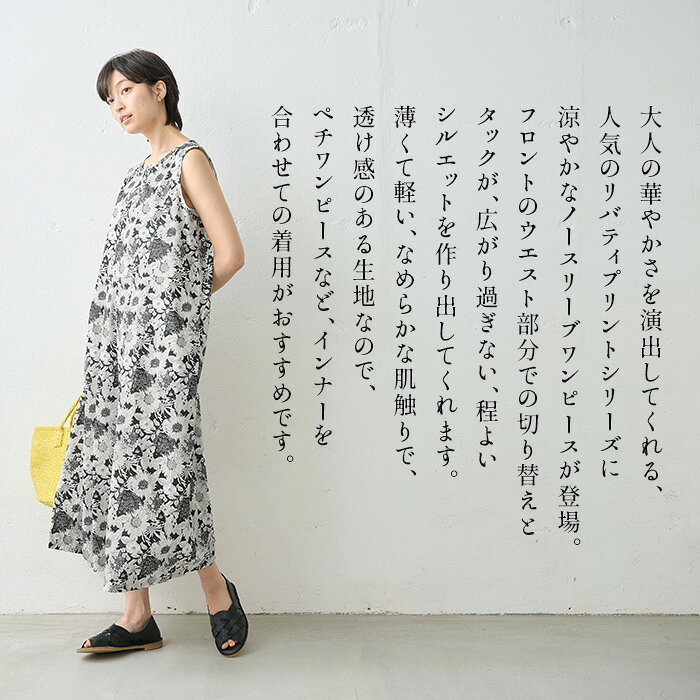【FashionTheSALE 28%OFF】[ リバティ 綿100 花柄 ワンピ レディース ] リバティプリント ワンピース / 日本製 40代 50代 60代 ファッション リバティ LIBERTY ロング コットン コットン100% ノースリーブワンピース ロングワンピース コットン100% 綿100% 春夏 夏 秋 - Image 3