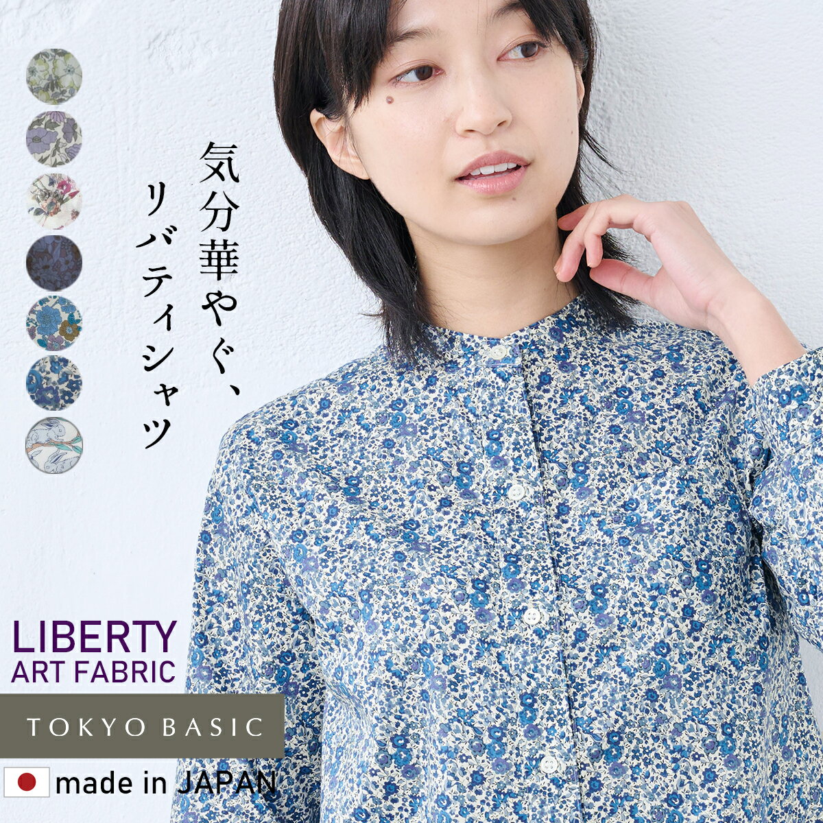 楽天市場】リバティ wild flowers(シャツ・ブラウス|トップス 楽天市場】リバティ wild flowers(シャツ・ブラウス|トップス