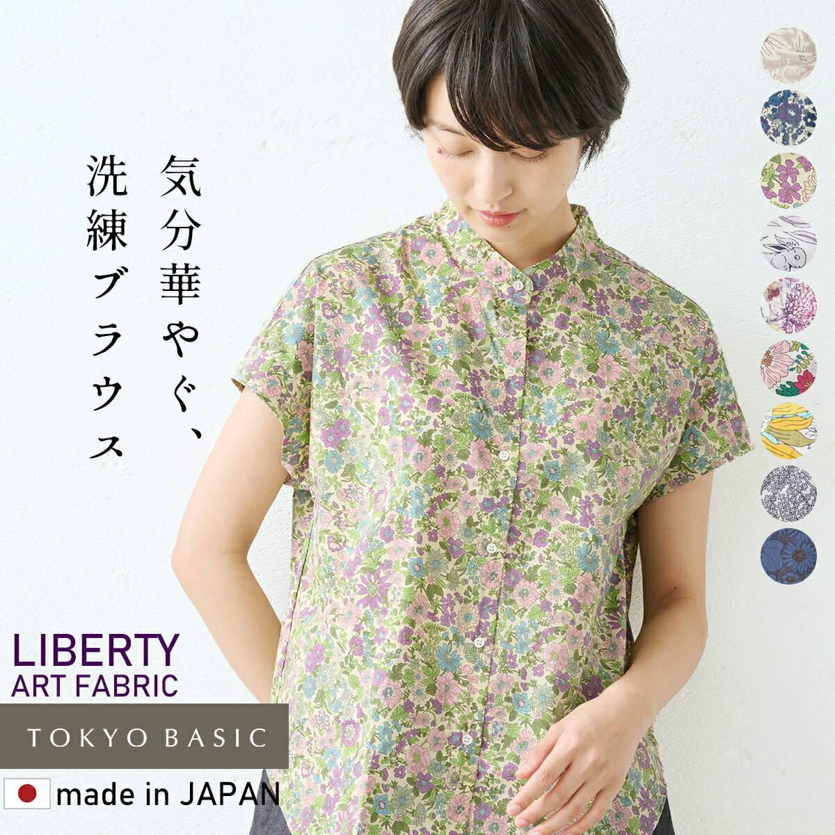 楽天市場】リバティ ブラウス(サイズ(S/M/L)L・カラー 楽天市場】リバティ ブラウス(サイズ(S/M/L)L・カラー