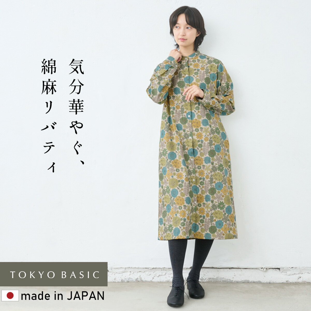 公式サイト - ハイブランドの新作が続々登場 楽天市場】リバティ（カラーベージュ）（ワンピース｜レディース ワンピース