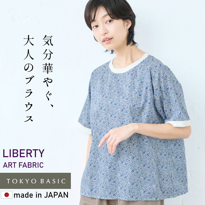 レディース 23区 コットンリバティ花柄ブラウス ブルー系 L