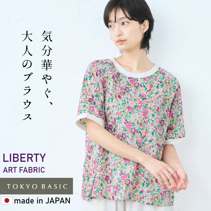 楽天市場】リバティプリント ブラウス（カラーピンク）の通販