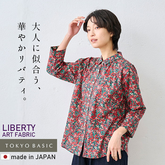 楽天市場】リバティ 生地（カラーレッド）（シャツ・ブラウス 