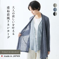 40代女性にあう 薄手の上品なカーディガンのおすすめランキング 1ページ gランキング 40代女性にあう 薄手の上品なカーディガンのおすすめランキング 1ページ gランキング
