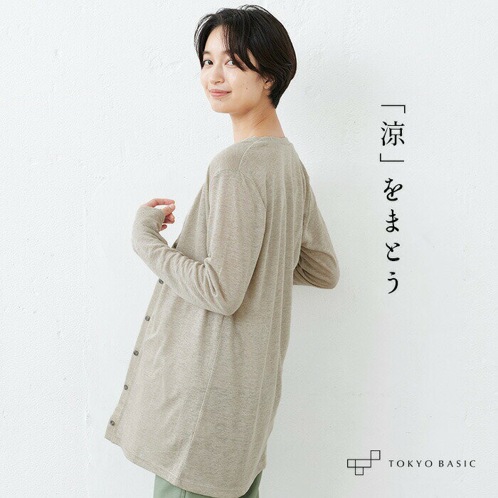 楽天市場】リネン カーディガン(カラーベージュ)(レディース 楽天市場】リネン カーディガン(カラーベージュ)(レディース