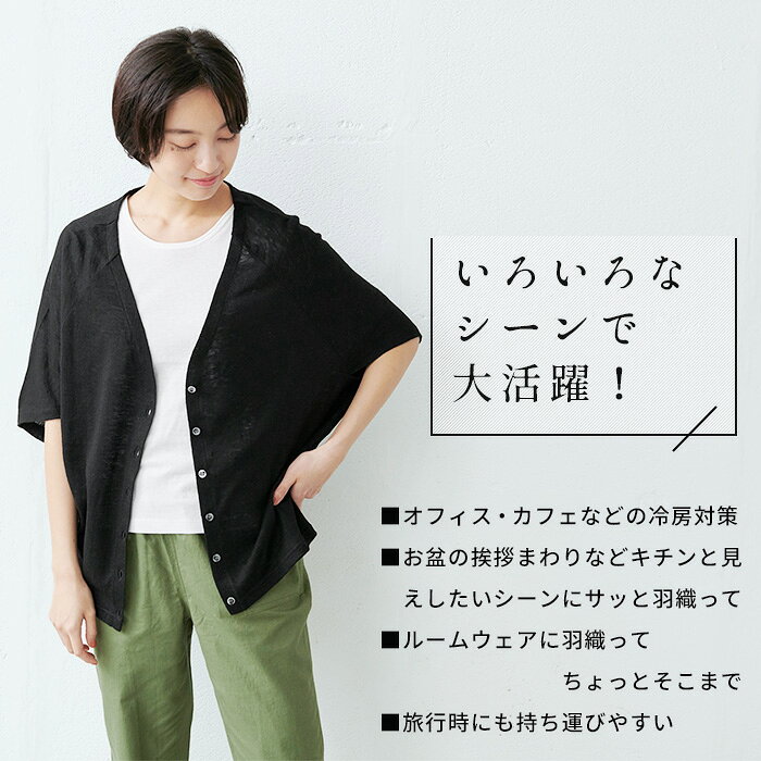【スーパーSALE 21%OFF】[ 累計2500枚突破 涼しい 体型カバー 冷房対策 ] プレミア...