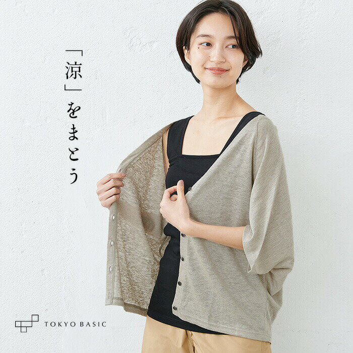 楽天市場】リネン カーディガン(カラーベージュ)(レディース 楽天市場】リネン カーディガン(カラーベージュ)(レディース