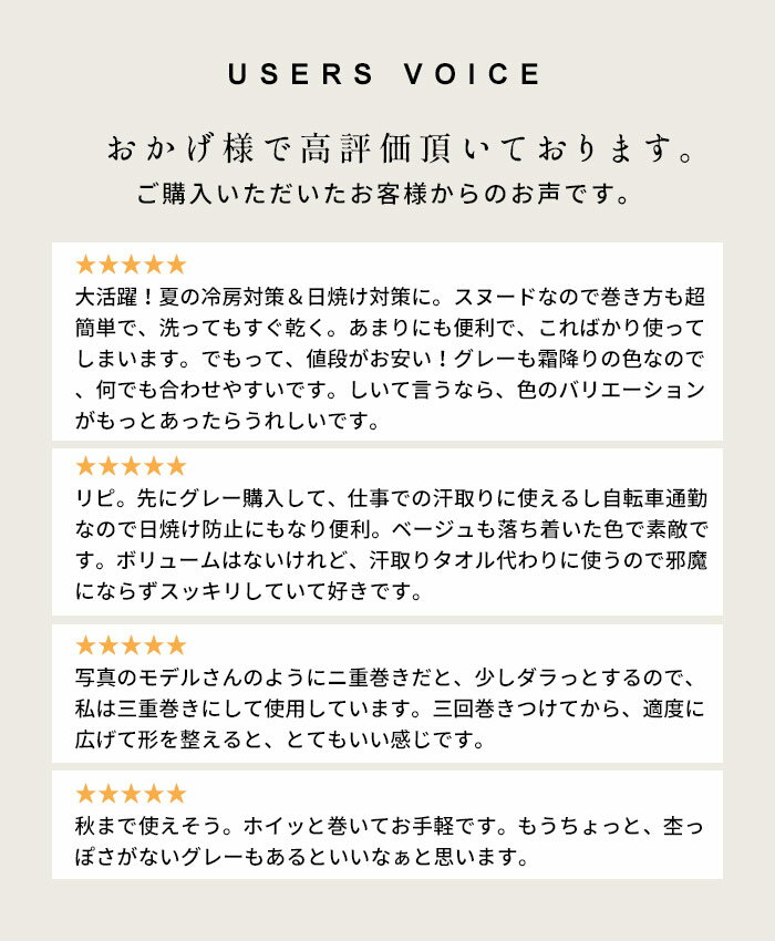 [ ネックカバー 薄手 日焼け対策 ] プレミアム リネン 100％ スヌード / 日本製 40...