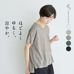 https://thumbnail.image.rakuten.co.jp/@0_mall/tokyo-basic/cabinet/tops/linen2016/tb-1705-09_1.jpg