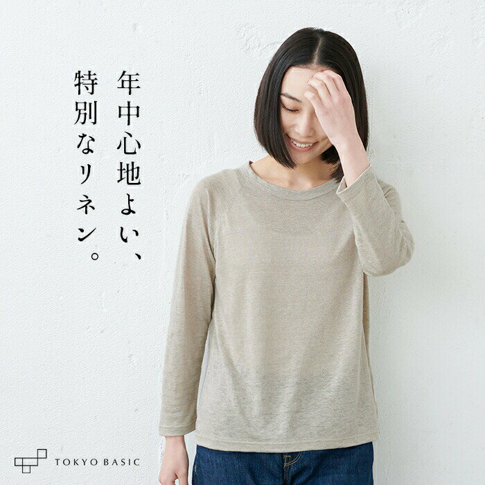 【ベージュ】上質リネン100％総刺繍シンプル長袖トップス♪ 他にないデザイン♪バンドカラリネンシャツ リネン100％ 長袖 ベージュ